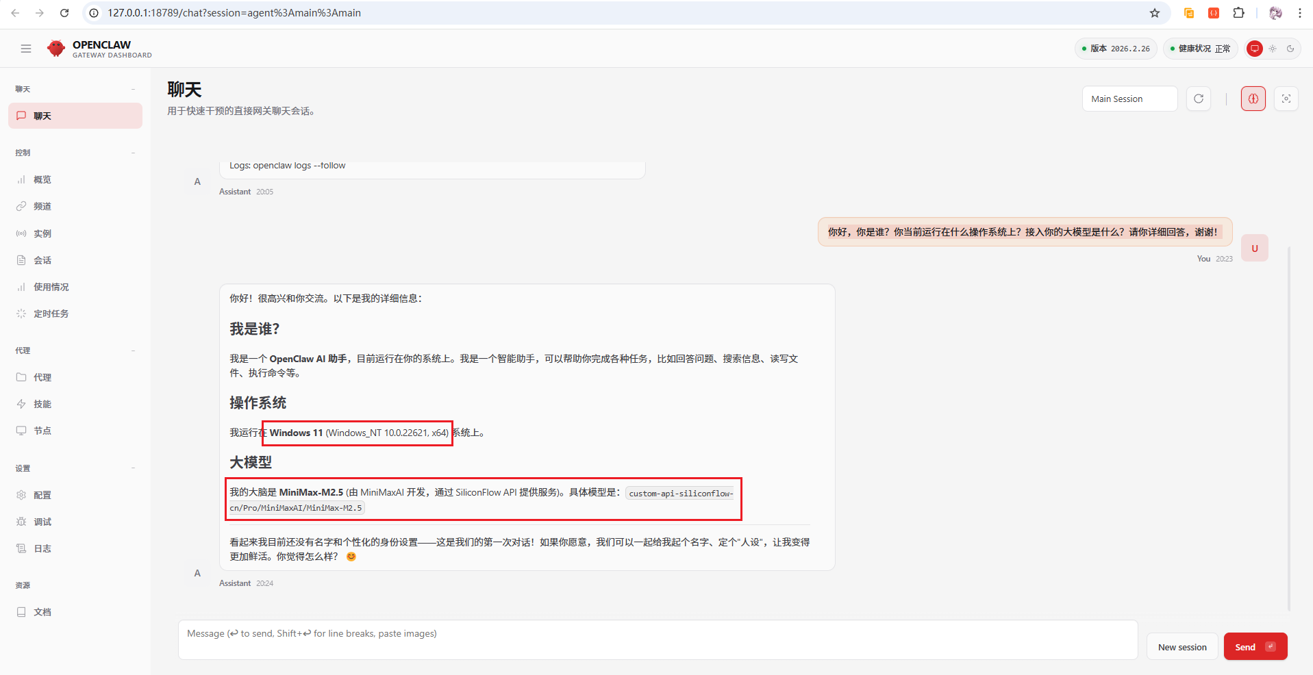 image-20260228202451142