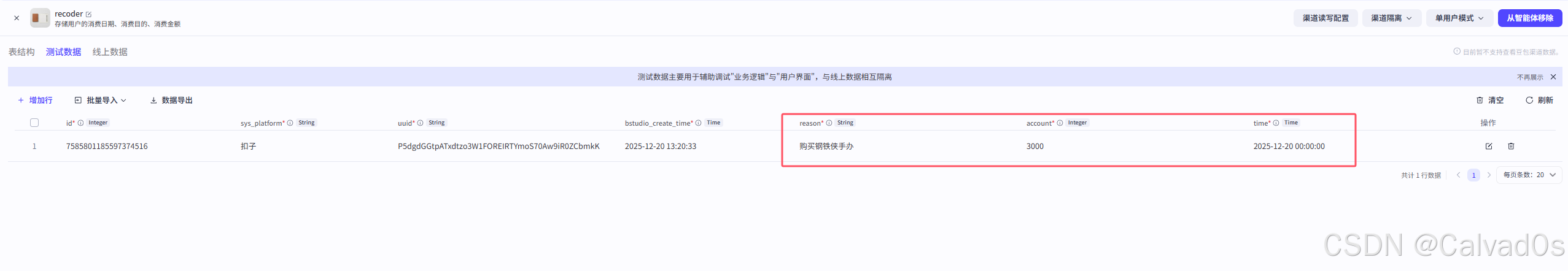 【2026必看 AI智能体】零基础Coze平台使用教程