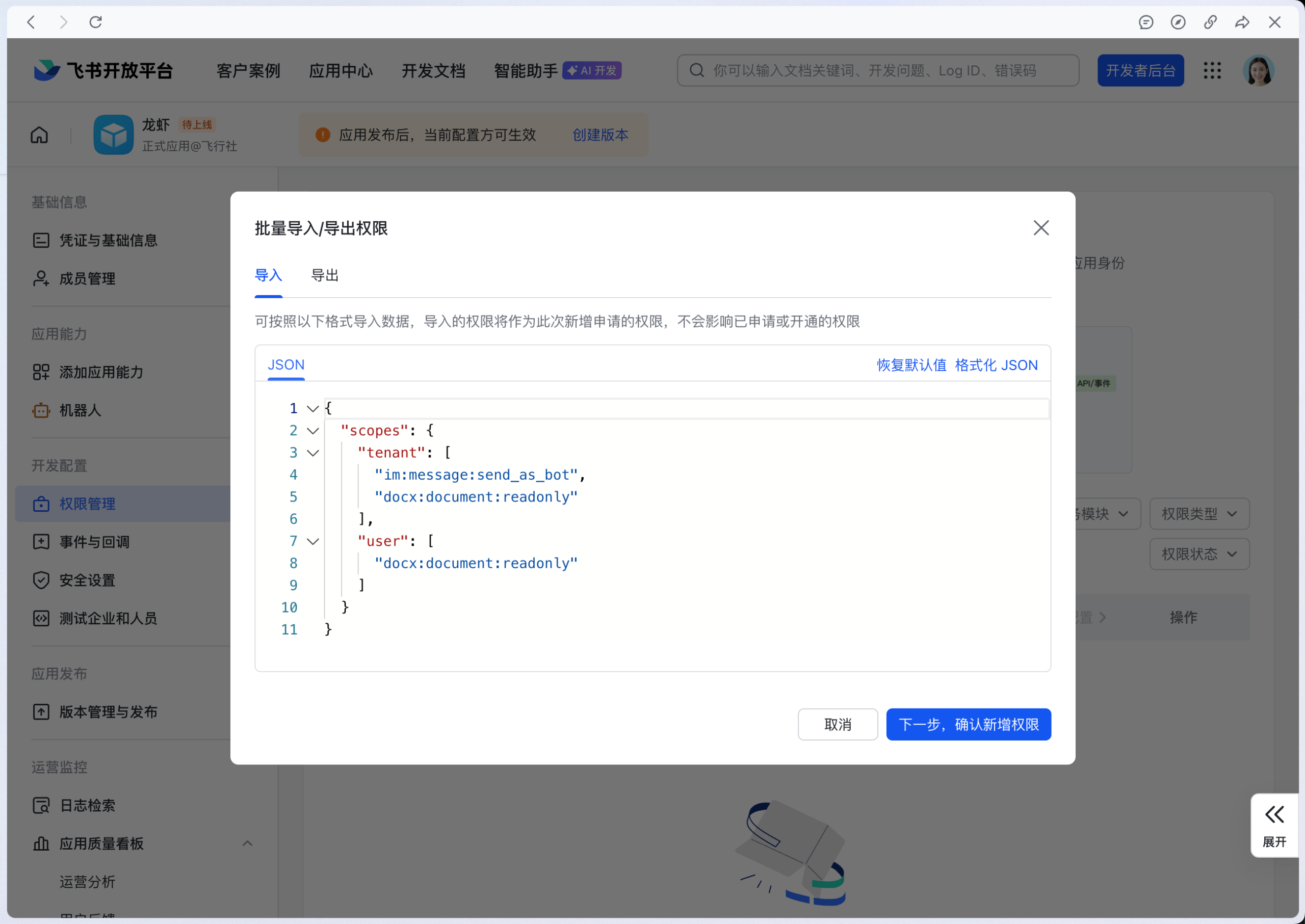 OpenClaw配置飞书教程,一句话就能让 AI 帮你干活的神器（0306最新）