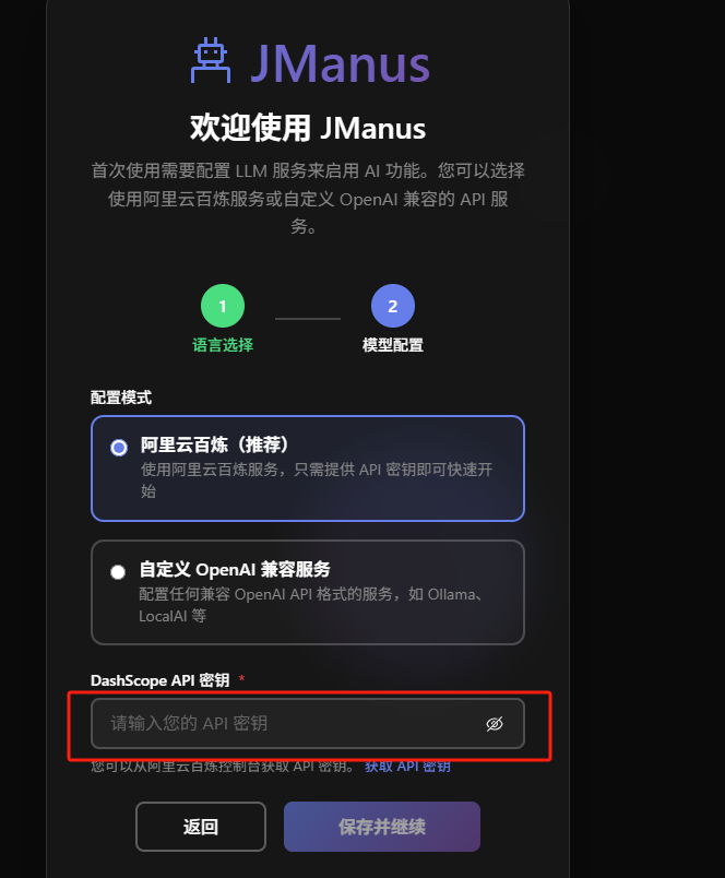 【微服务】Spring AI Alibaba Jmus 从部署到项目实战详解