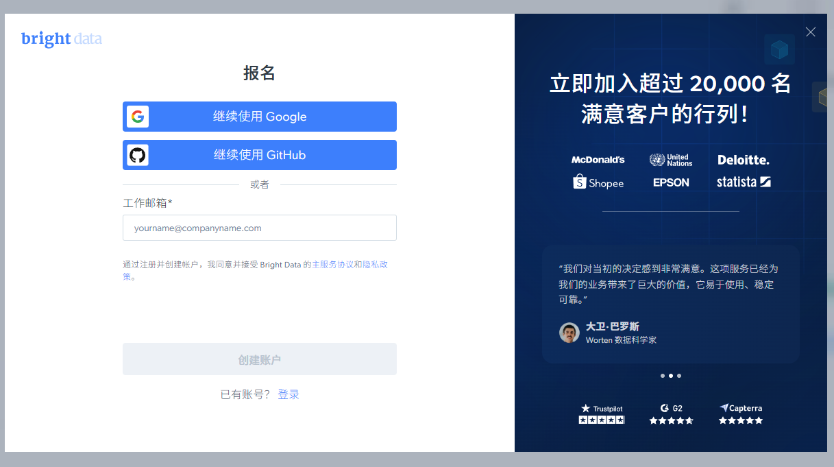 Bright Data SERP API 深度测评:解锁高精度、全球化、AI-ready 的 SEO 数据引擎