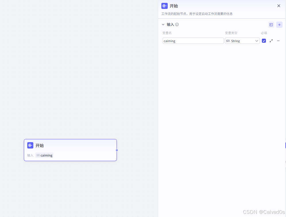 【2026必看 AI智能体】零基础Coze平台使用教程
