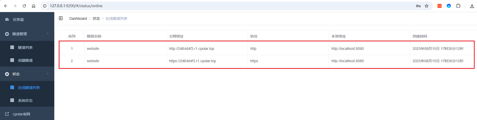 image-20250815172653973