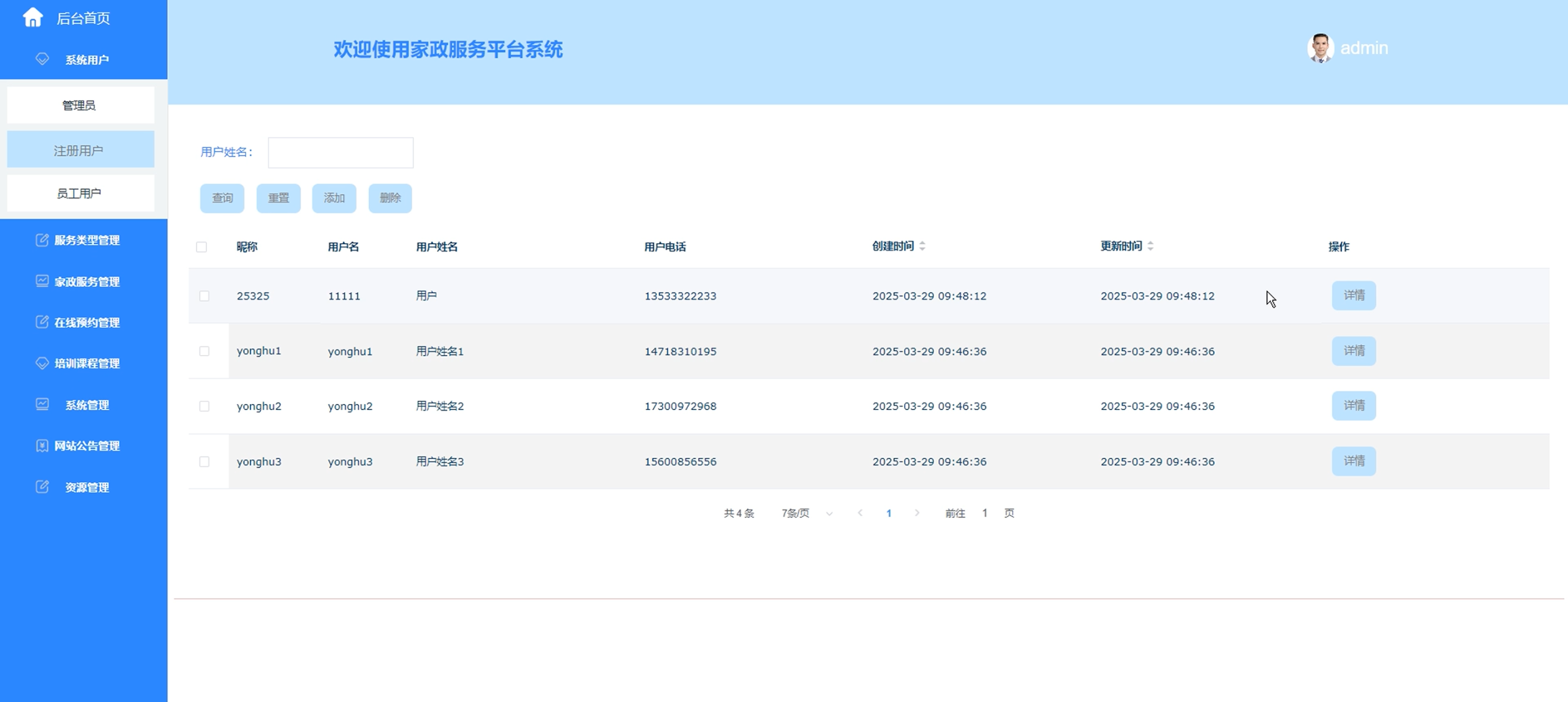 基于大数据的家政服务平台系统--毕设附源码70924