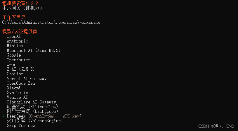 人工智能|Windows10下的openclaw急速部署
