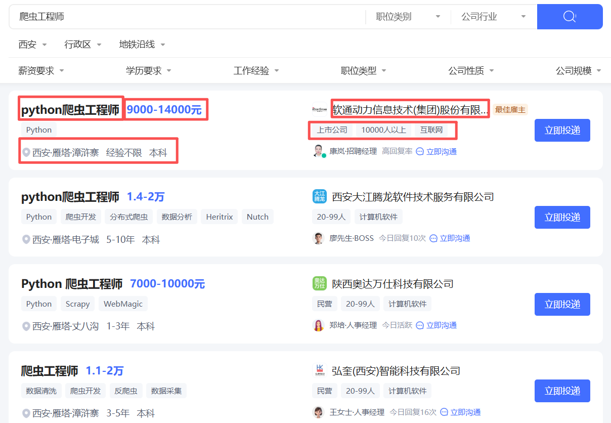 企业级招聘数据采集实战：基于 Bright Data AI Studio 的自动化爬虫方案