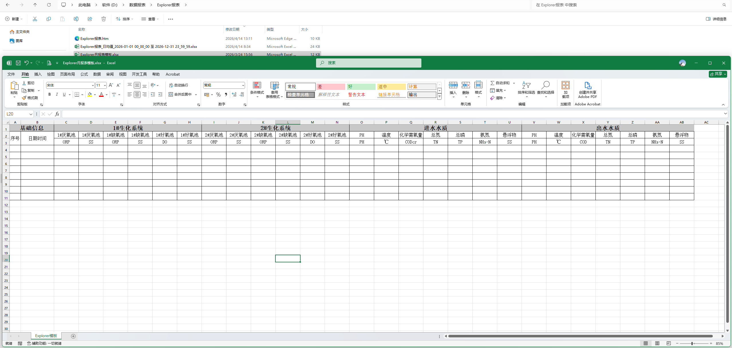 WinCC8.1利用Microsoft Web Browser控件制作报表