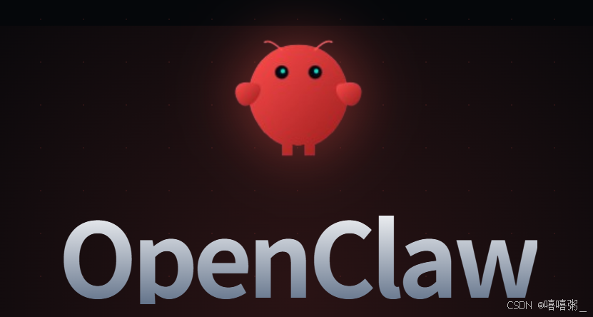 OpenClaw 保姆级超详细教程：小白也能轻松上手的 AI 智能体