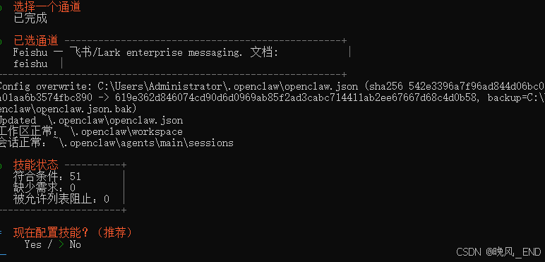 人工智能|Windows10下的openclaw急速部署