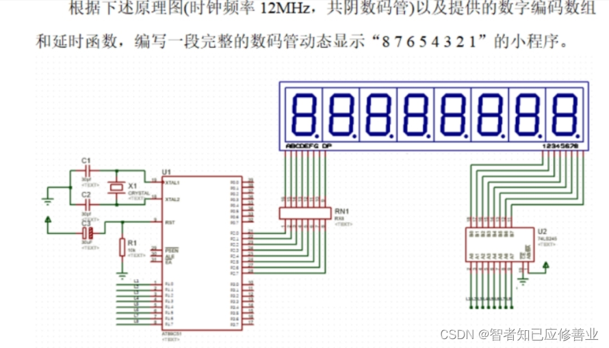 【51单片机实现0-7和8-1循环显示共阴数码管】2023-5-12