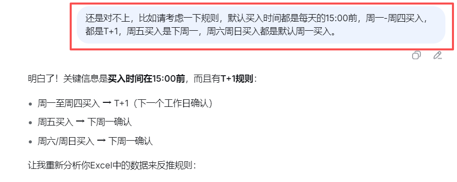 【理财类-01-04】20260321“微信”定期60天、90天、120天,倒退计算最适合买入的日期,在每月8日和每月20日准时到账还款(与理财系统一致)
