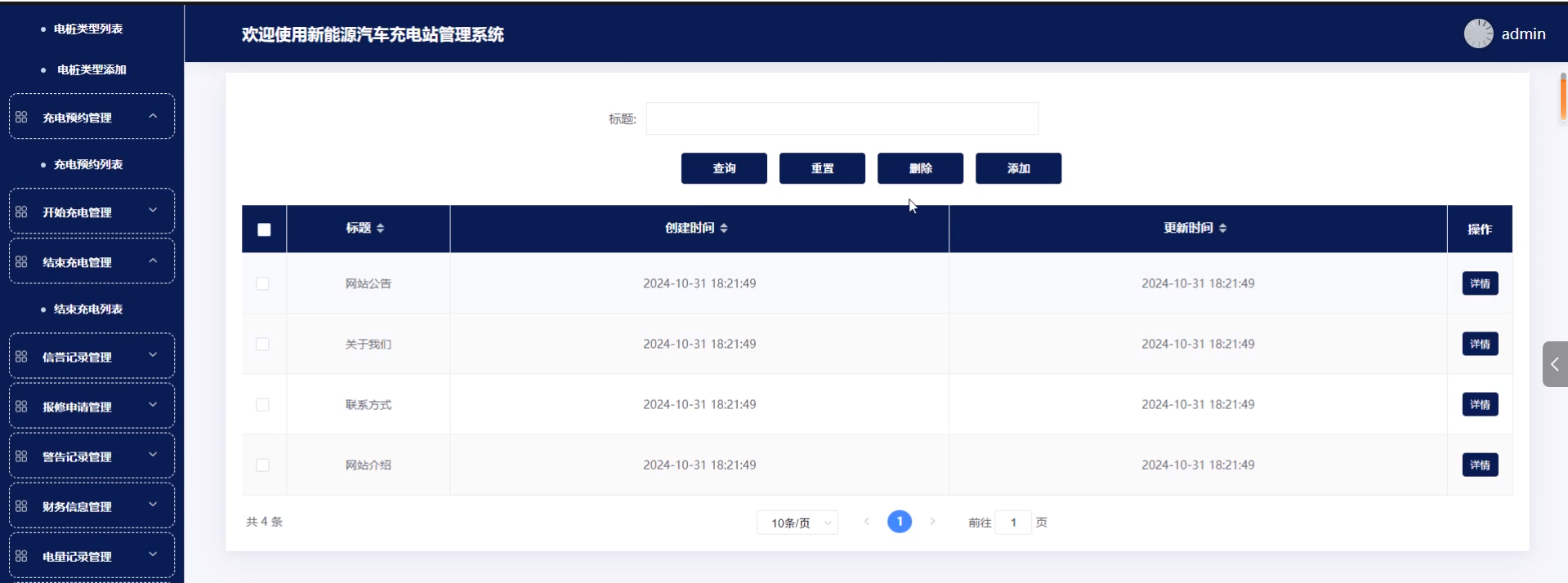 基于Hadoop的新能源汽车充电站管理系统的设计与实现99225-计算机毕设原创(免费领源码+带部署教程)
