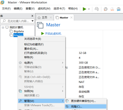 Vm虚拟机中配置hadoop(保姆级教程)