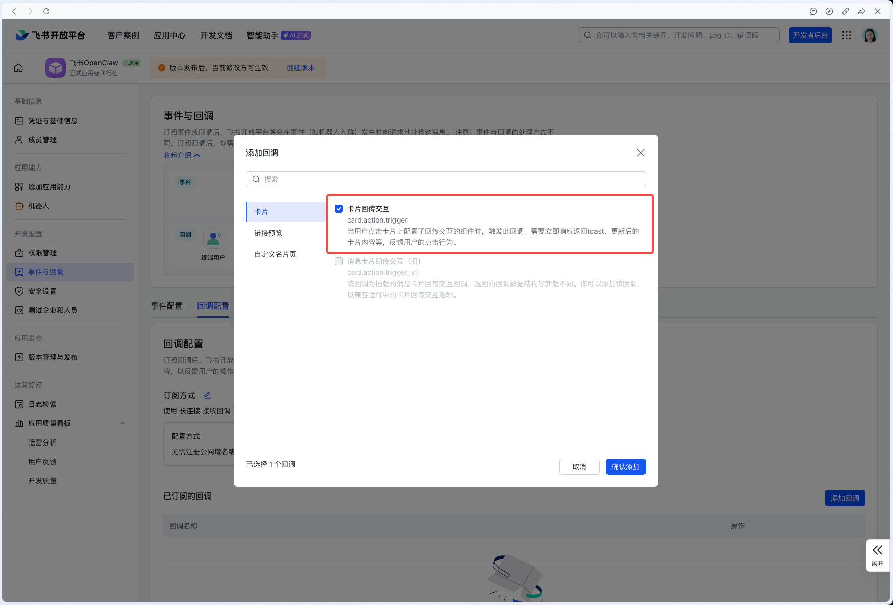 OpenClaw配置飞书教程,一句话就能让 AI 帮你干活的神器（0306最新）