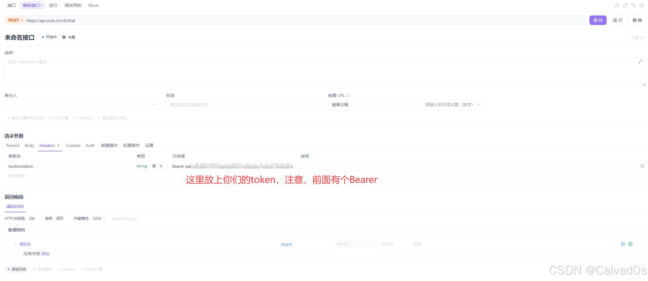 【2026必看 AI智能体】零基础Coze平台使用教程