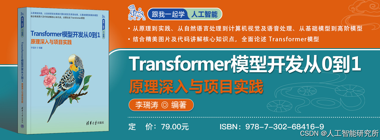 字节开源 DeerFlow 2.0——登顶 GitHub Trending 1，让 AI 可做任何事情