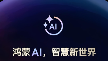 一天做出：鸿蒙 + AI 游戏 Demo