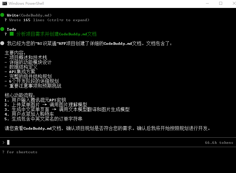 CodeBuddy Code + 腾讯混元打造“AI识菜通“