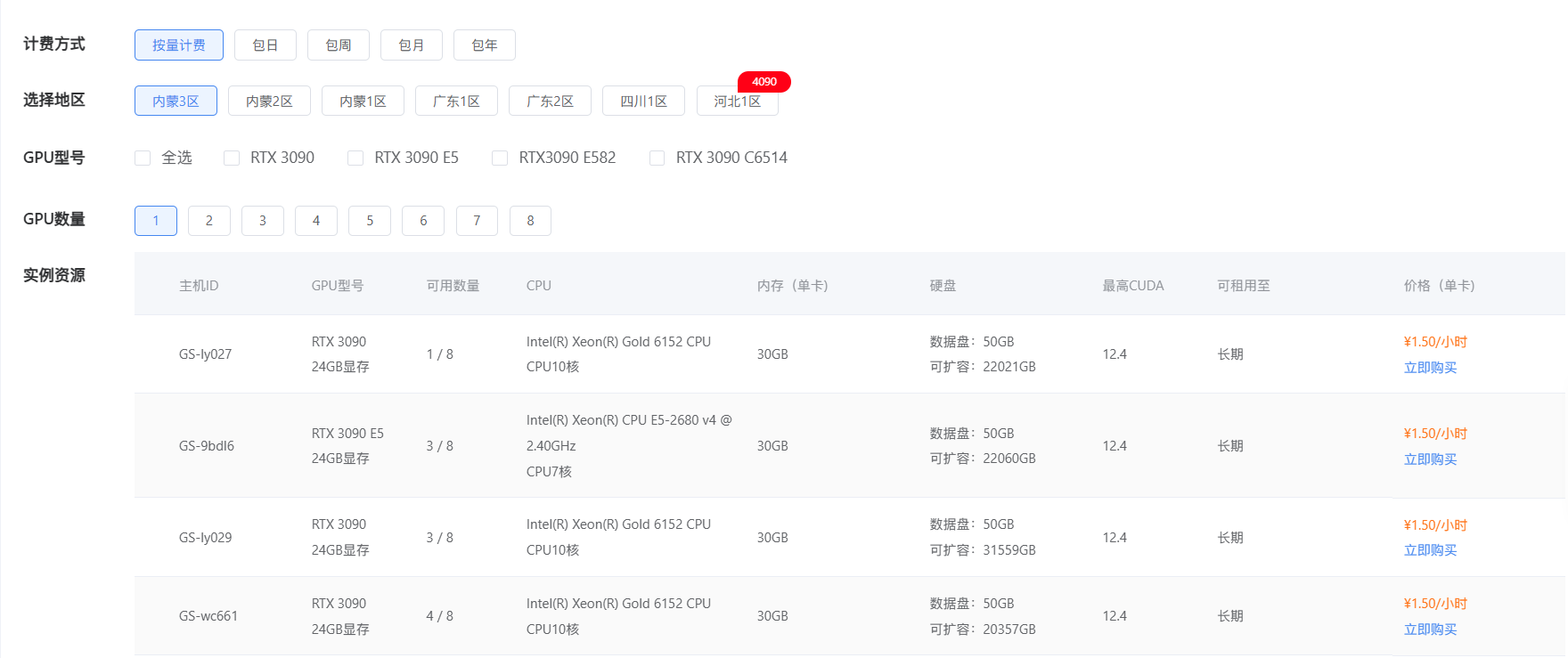 大数据浪潮下，解锁智算云平台实操密码