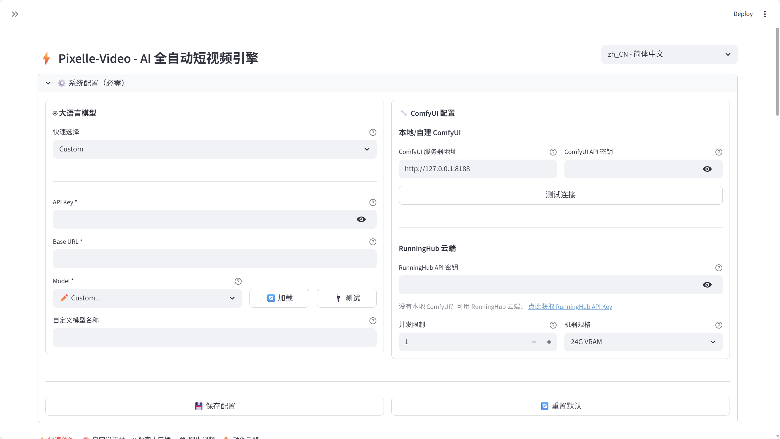 别被代码吓跑！普通人3步搞定AI视频神器——Pixelle-Video - AI 全自动短视频引擎（附避坑）