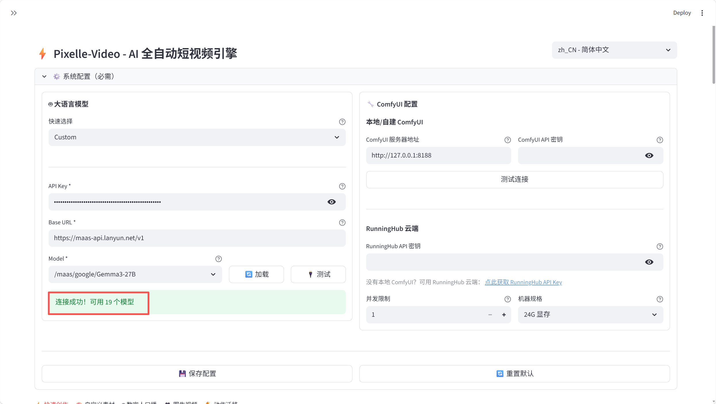 别被代码吓跑！普通人3步搞定AI视频神器——Pixelle-Video - AI 全自动短视频引擎（附避坑）