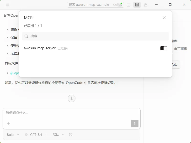 【Agent】那个搞远程的向日葵也出 AI 了？！不用买设备，不用复杂配置，还支持多平台