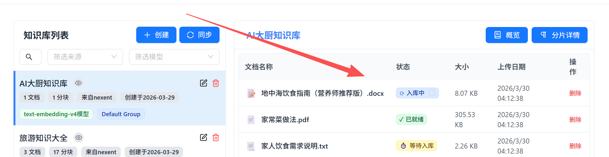 我用 Nexent 做了个 AI 大厨:基于 Nexent 知识库与 MCP 生态打造智能烹饪顾问实战
