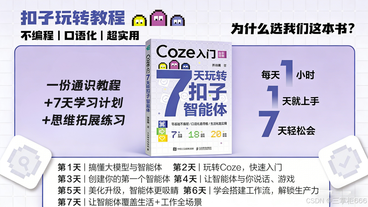AI 办公成职场标配，别再用错拖后腿！7 套书教你精准用 AI 提效