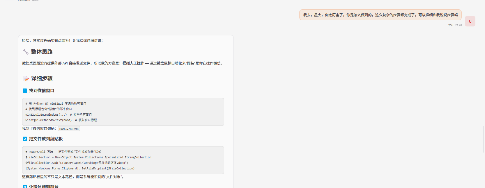 image-20260228212908524