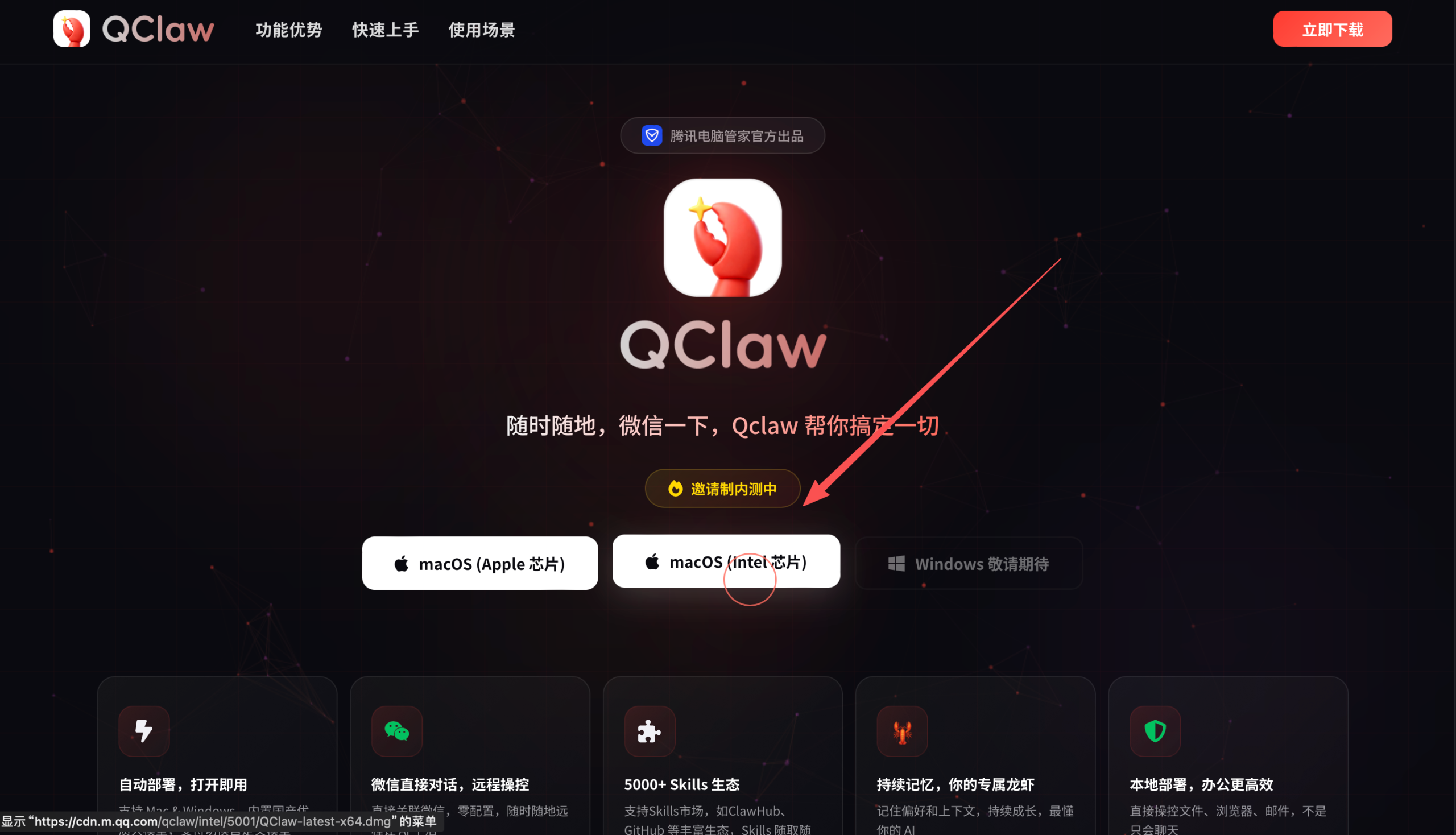 腾讯扔出“王炸”｜微信变身AI超级入口：Qclaw免费内测，三步上手攻略