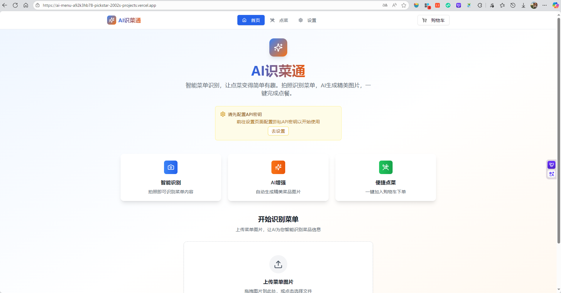 CodeBuddy Code + 腾讯混元打造“AI识菜通“