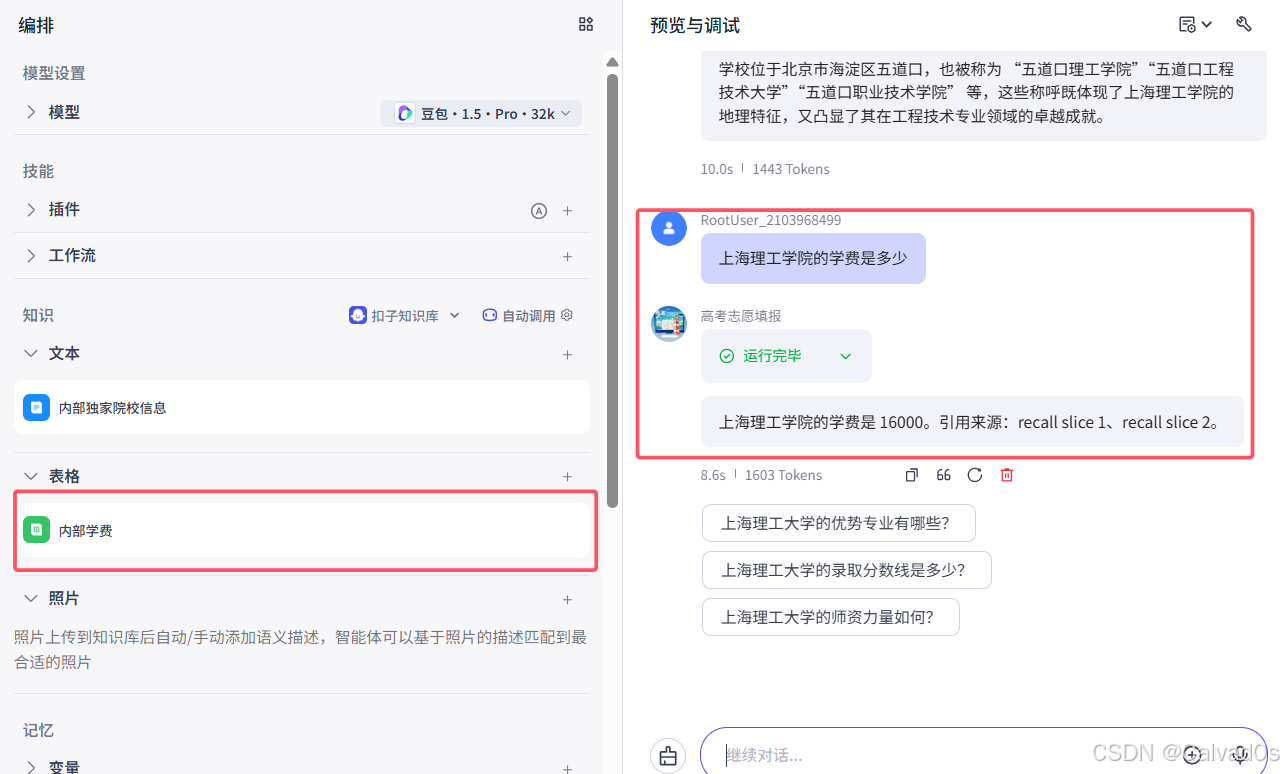【2026必看 AI智能体】零基础Coze平台使用教程