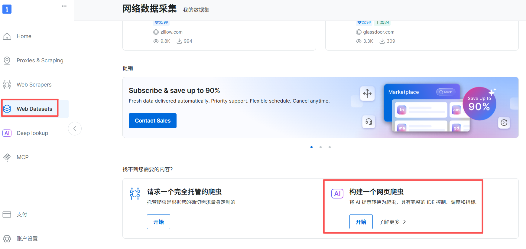企业级招聘数据采集实战：基于 Bright Data AI Studio 的自动化爬虫方案