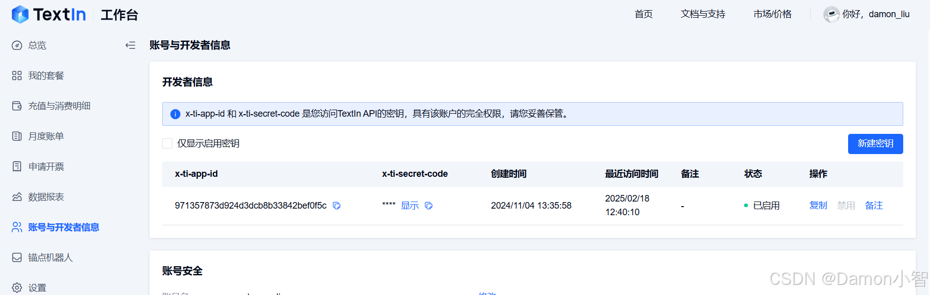 OCR+AI双引擎驱动：手把手教学构建智能财报分析系统