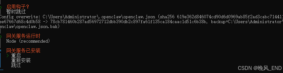 人工智能|Windows10下的openclaw急速部署