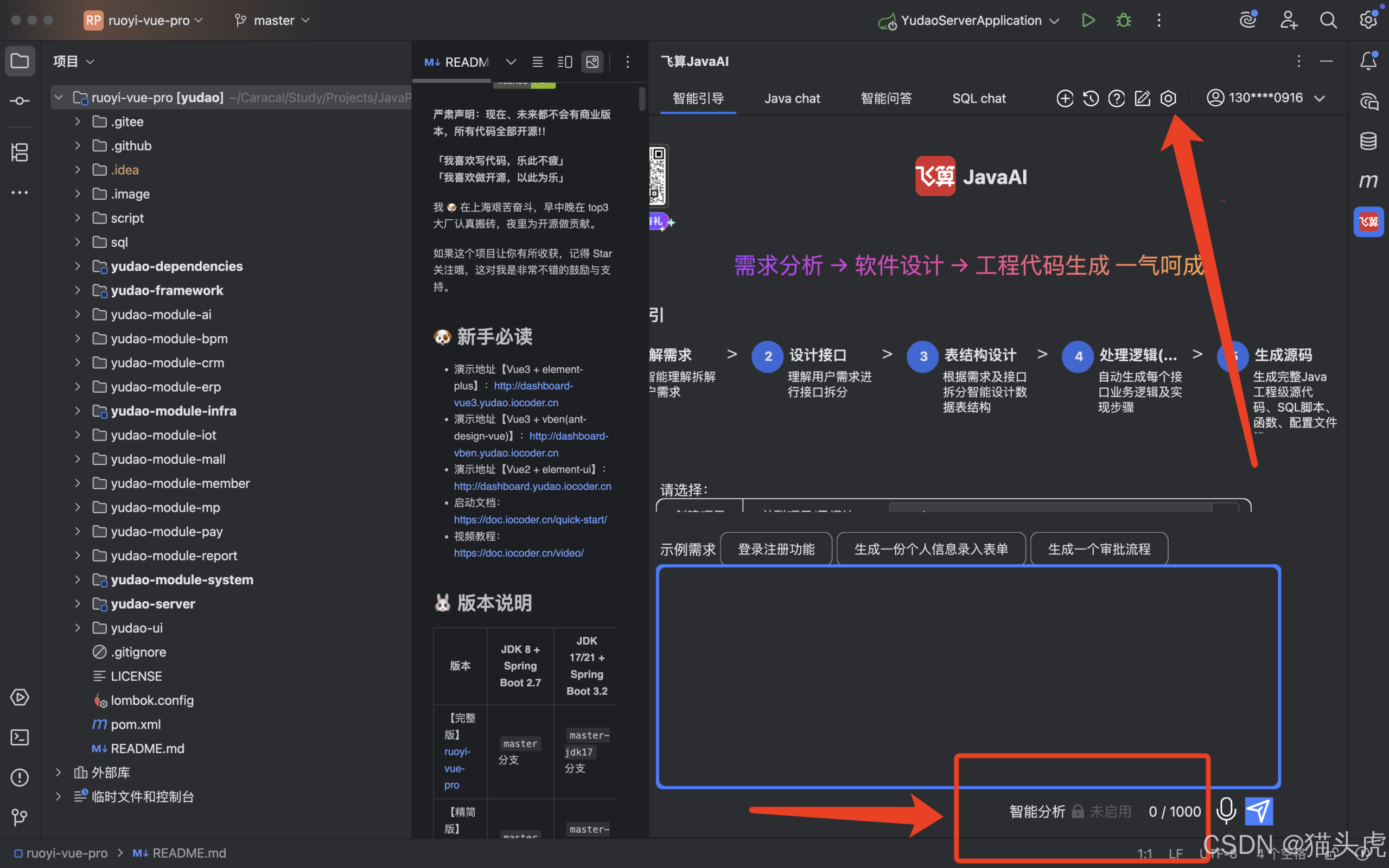 智能分析未启用