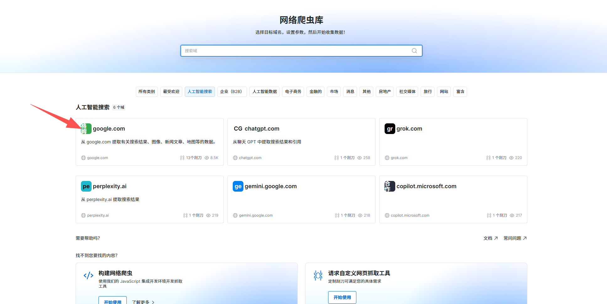 Bright Data SERP API 深度测评:解锁高精度、全球化、AI-ready 的 SEO 数据引擎