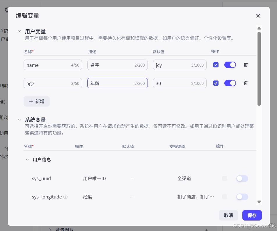 【2026必看 AI智能体】零基础Coze平台使用教程