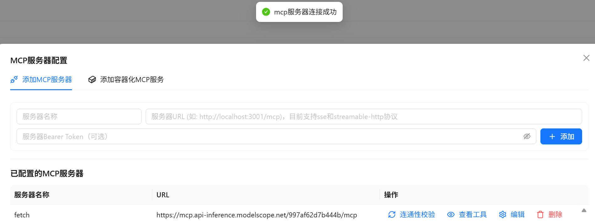我用 Nexent 做了个 AI 大厨:基于 Nexent 知识库与 MCP 生态打造智能烹饪顾问实战