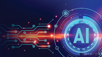 AI入门系列：AI入门者的困惑：常见术语解释与误区澄清