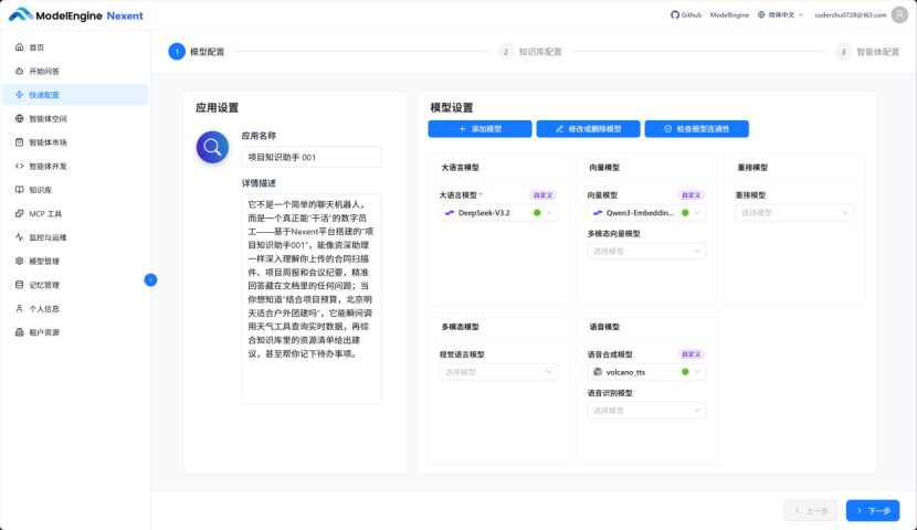 告别文档翻找：我用Nexent让AI真正“理解”了我的工作