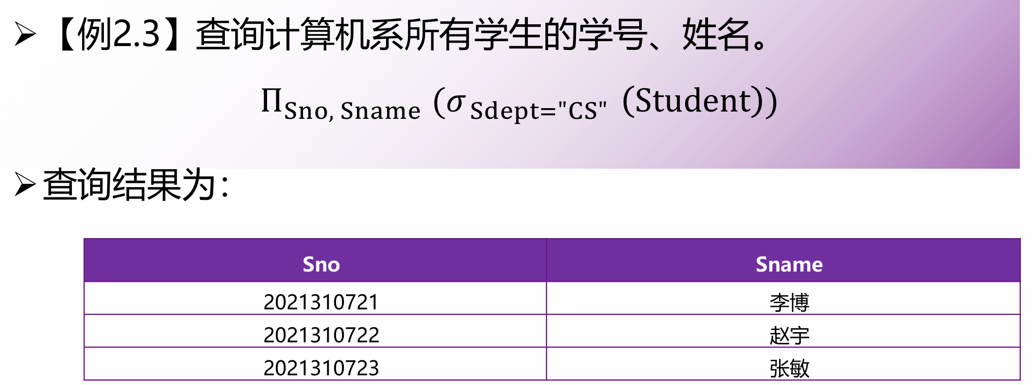 数据模型与关系理论 - 软考备战（三十）
