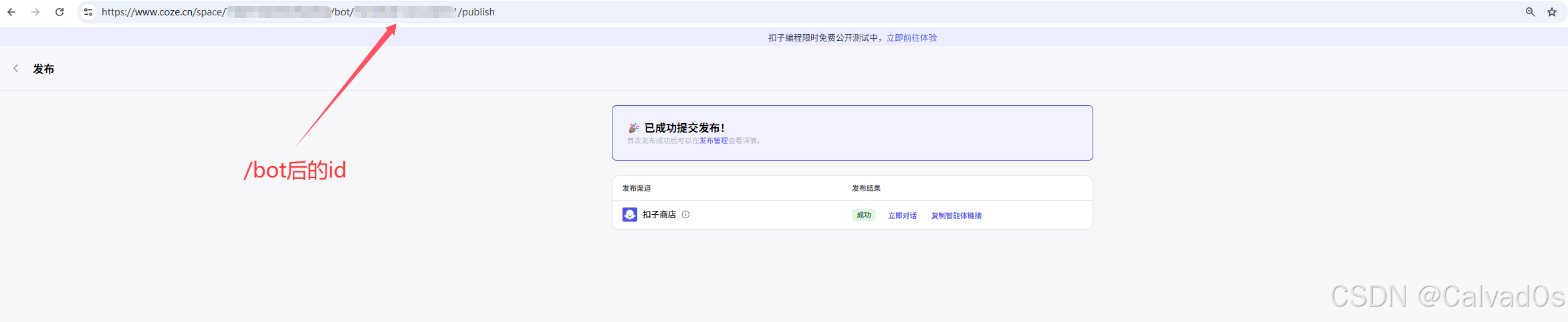 【2026必看 AI智能体】零基础Coze平台使用教程