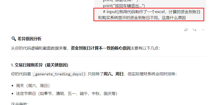 【理财类-01-04】20260321“微信”定期60天、90天、120天,倒退计算最适合买入的日期,在每月8日和每月20日准时到账还款(与理财系统一致)