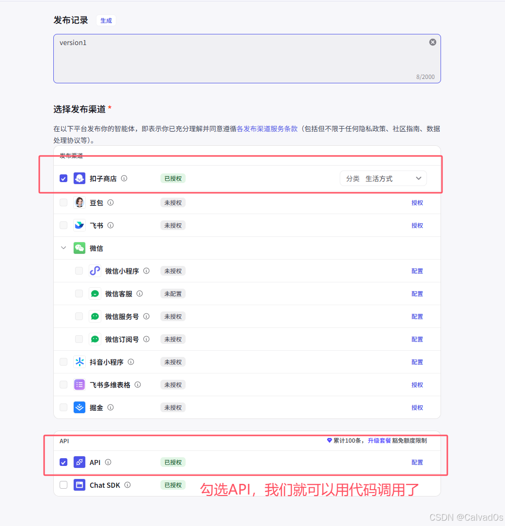 【2026必看 AI智能体】零基础Coze平台使用教程