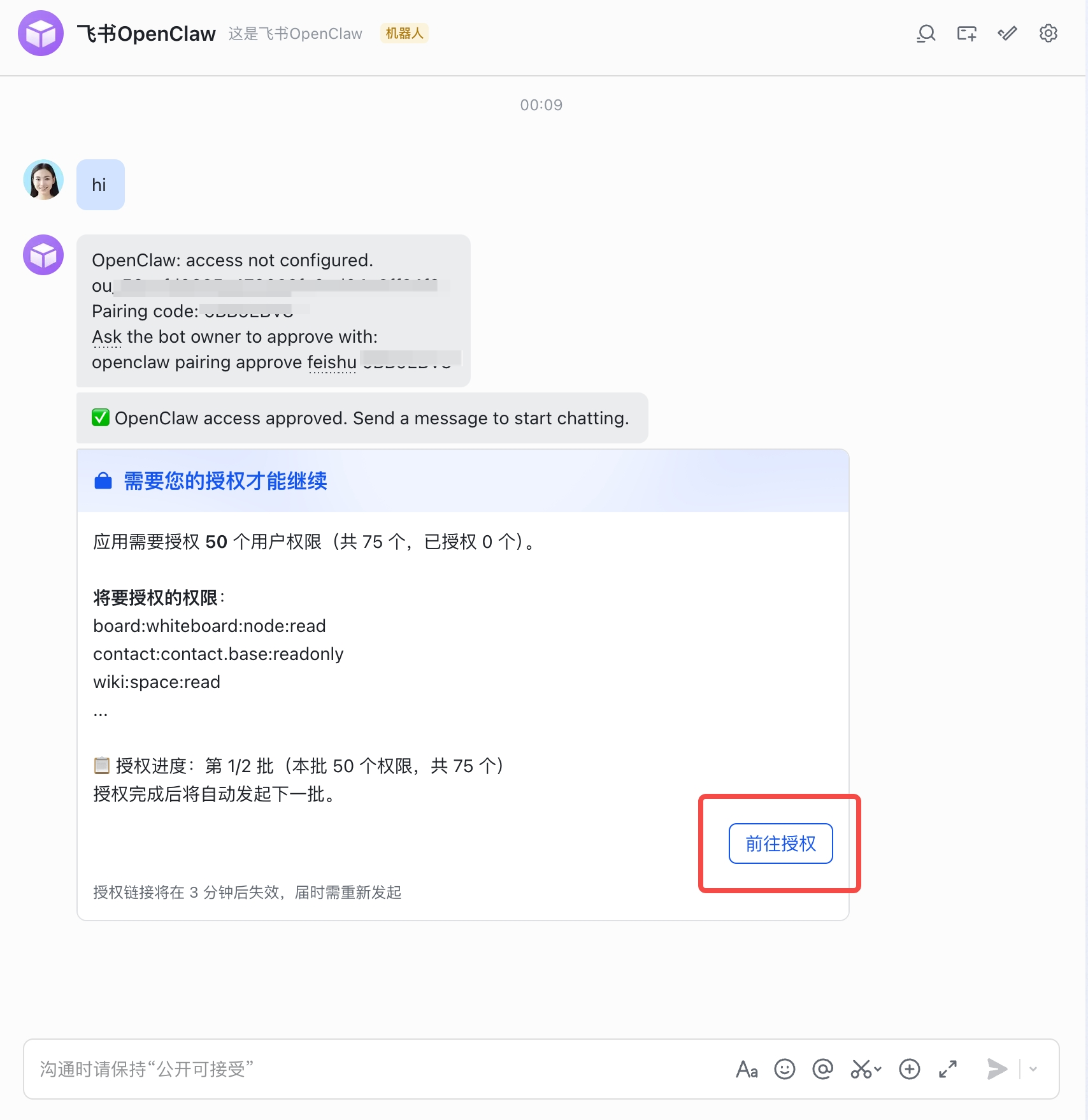 OpenClaw配置飞书教程,一句话就能让 AI 帮你干活的神器（0306最新）