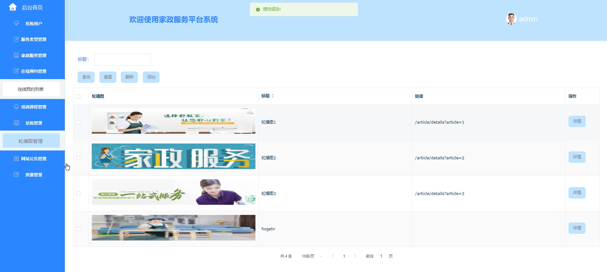 基于大数据的家政服务平台系统--毕设附源码70924