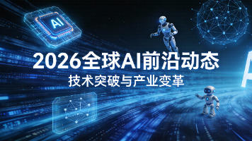 2026年03月14日全球AI前沿动态