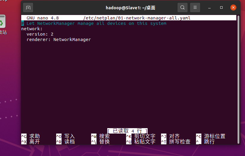 Vm虚拟机中配置hadoop(保姆级教程)