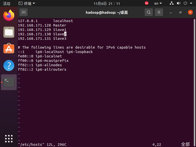 Vm虚拟机中配置hadoop(保姆级教程)